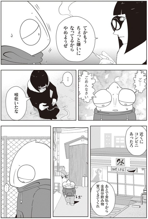 ちょっと嫌いになってるからやめようぜ