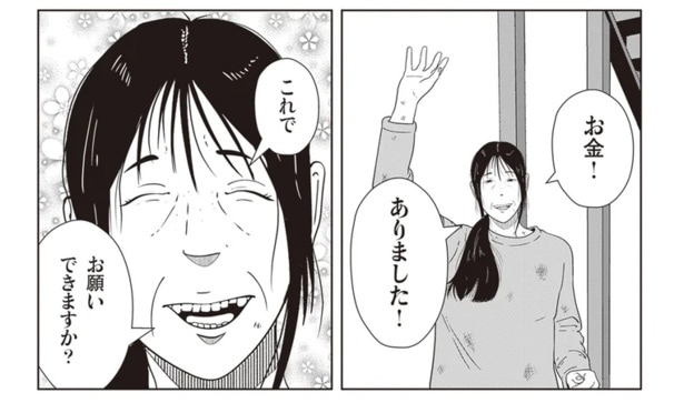 お金がないと土下座までしたのに。突然代金を工面してきた依頼者の笑顔/夜逃げ屋日記2(7)