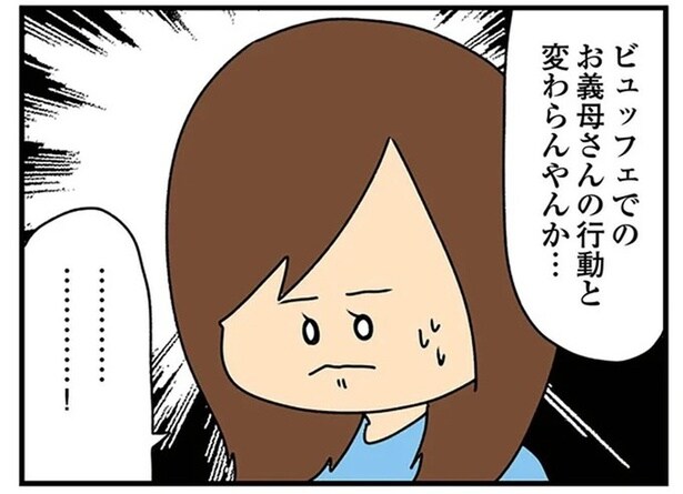 厚かましいクレクレ妻の「悲しい過去」。幸せな家庭が変わり始めた日は…／欲しがるあの子を止められない（14）