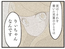 娘のいじめを放置し続けた担任の「作為的なアンケート」。得意気に語る内容は…／家族全員でいじめと戦うということ。（22）