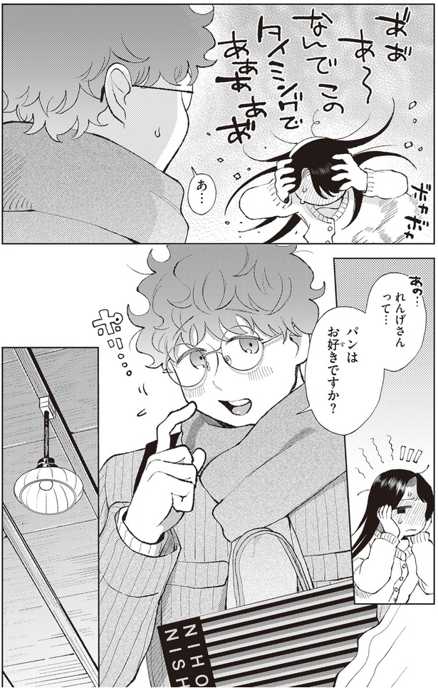 パンはお好きですか？