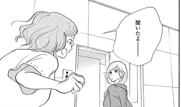 元彼とは社内恋愛。婚約破棄のウワサは一気に広まって