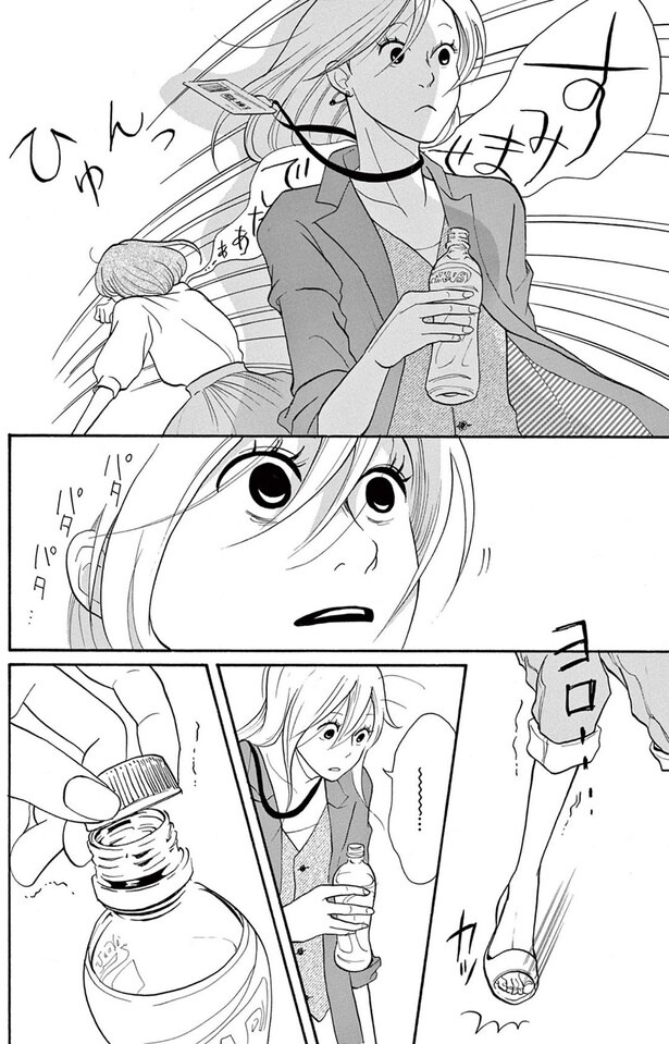 すみませんでしたあああ