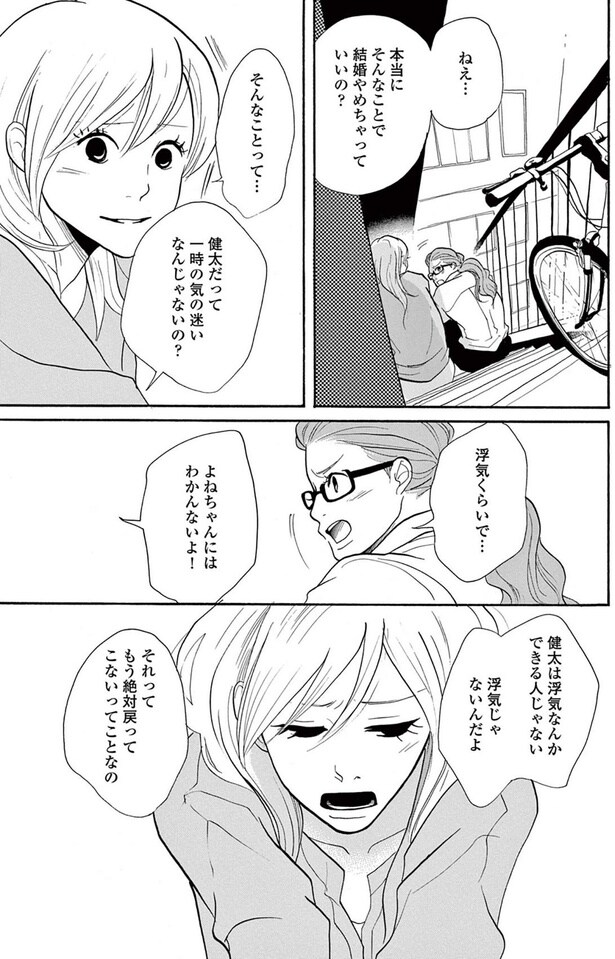 もう絶対戻ってこないってことなの