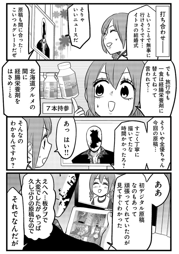 そんなのわかるんですか？