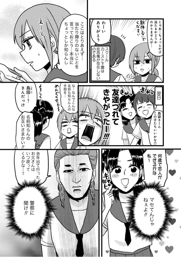 当たり障りのないことを言っておこう