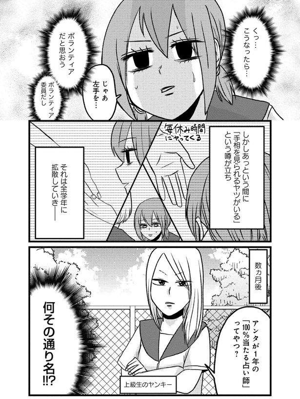 何その通り名！！？