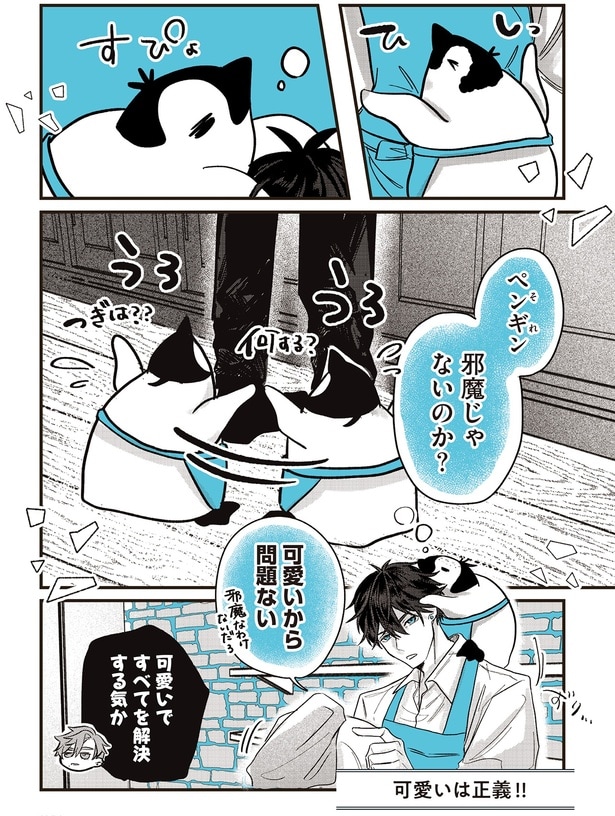 可愛いから問題ない