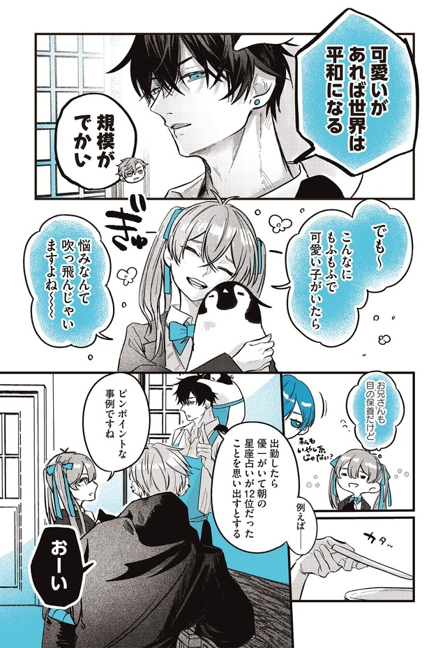 可愛いがあれば世界は平和になる