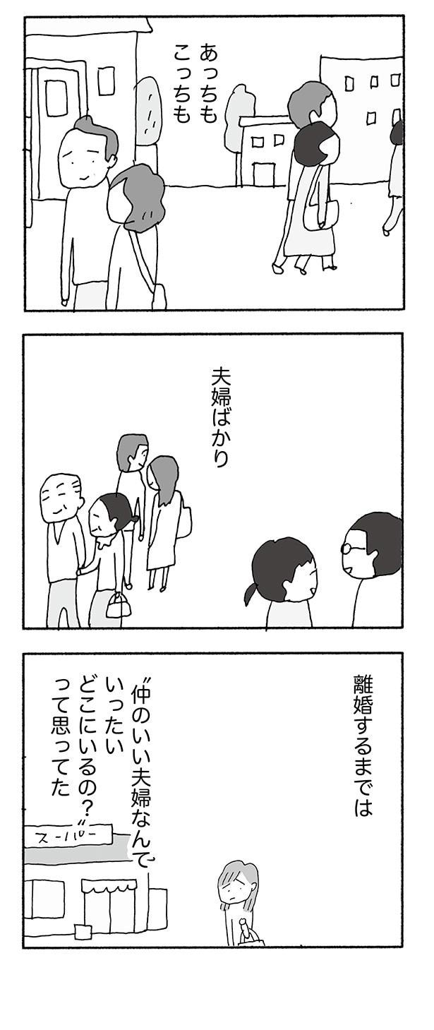 夫婦ばかり