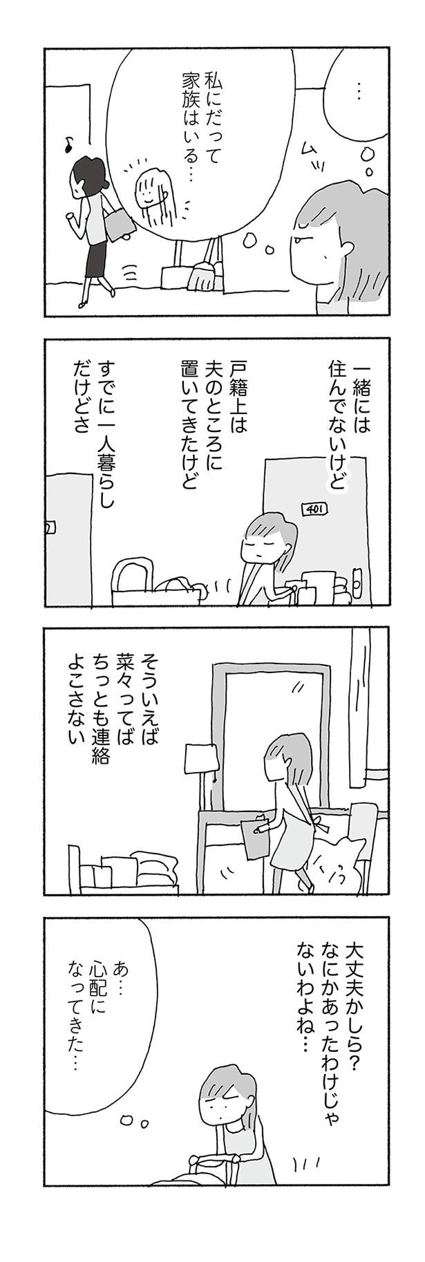 心配になってきた…