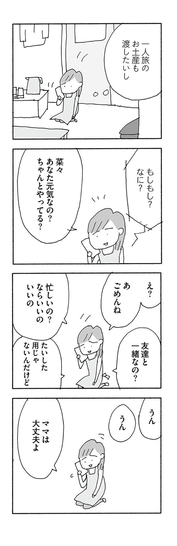 ちゃんとやってる？