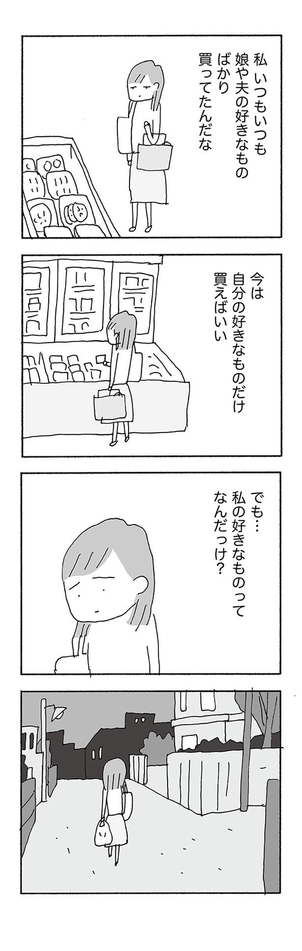 私の好きなものってなんだっけ？