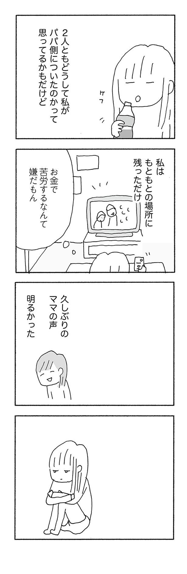 お金で苦労するなんて嫌だもん