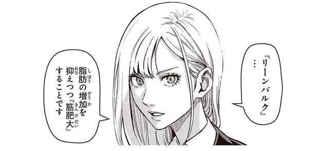 『リーンバルク』…