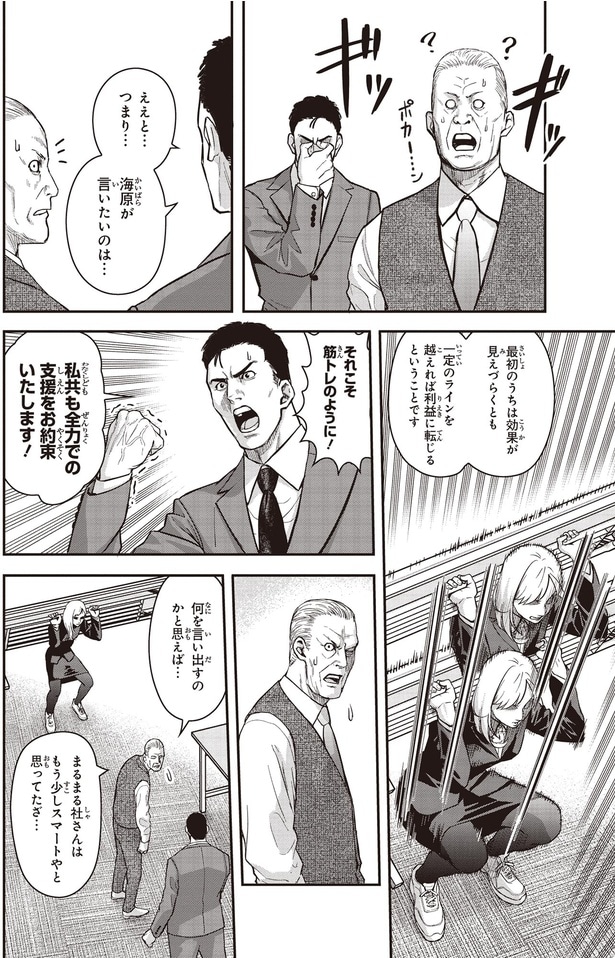 それこそ筋トレのように！