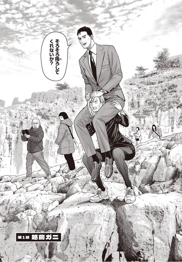 そろそろ降ろしてくれないか？