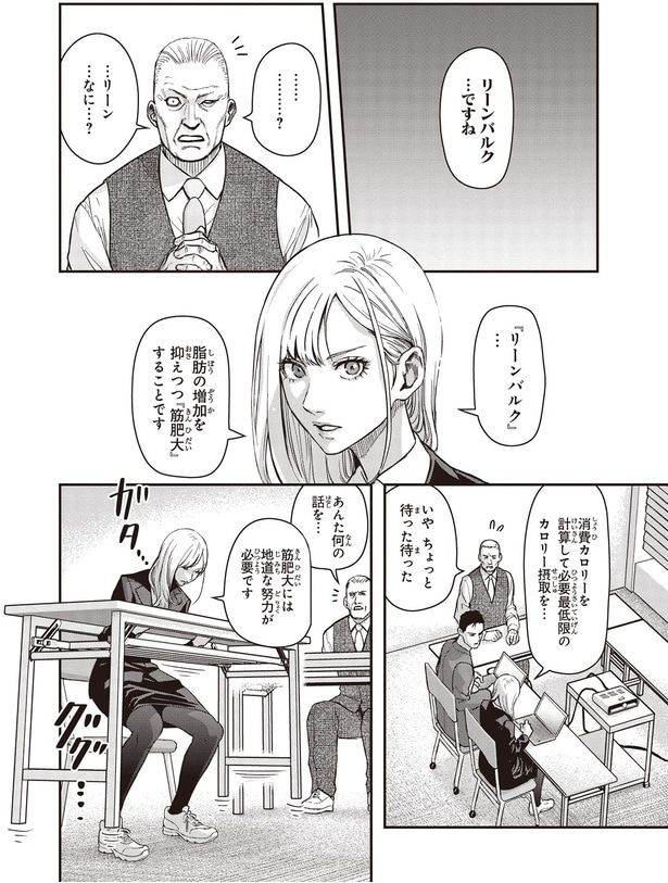 リーンバルク…ですね