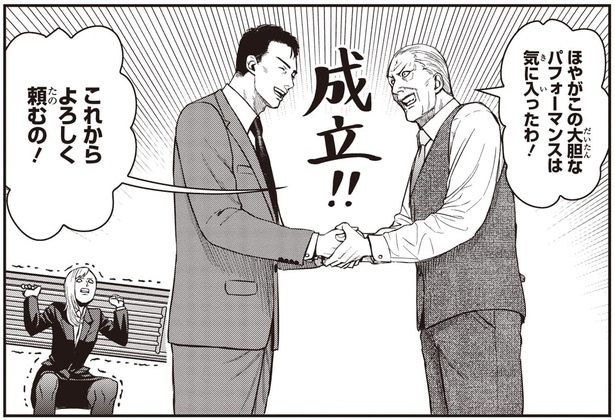 これからよろしく頼むの！