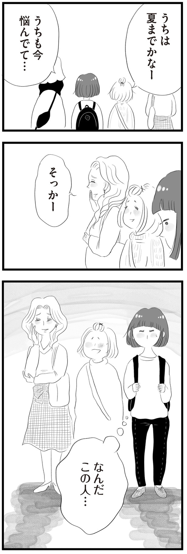 なんだこの人…