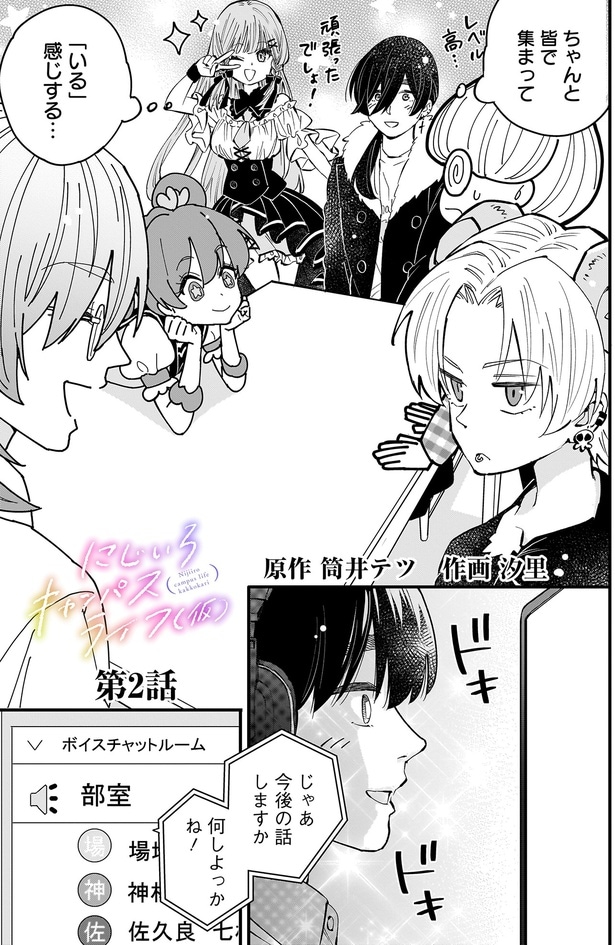 「いる」感じする…