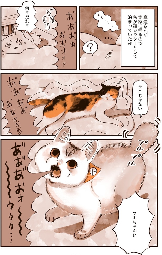 何！？だれ！？