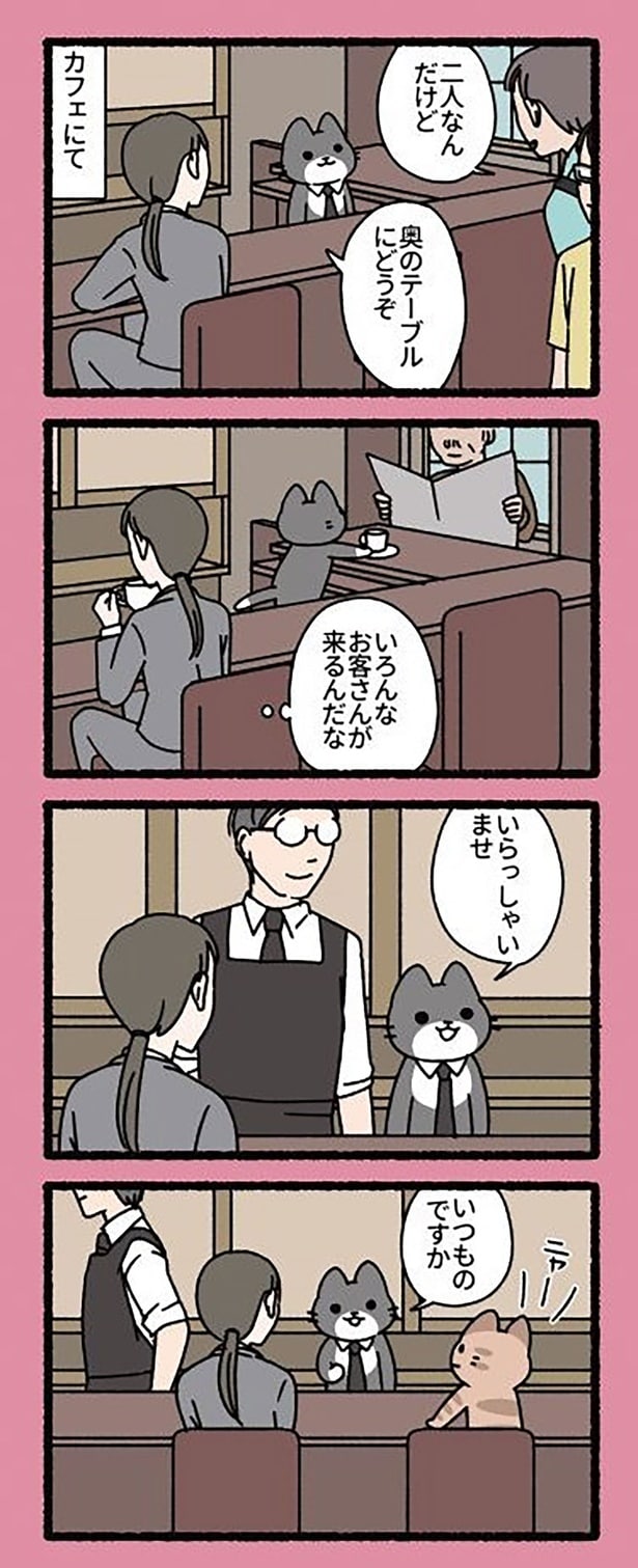 いつものですか