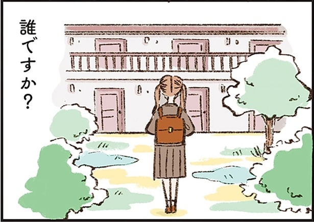 その人達は誰ですか？