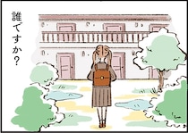 パパっ子の娘も知らなかった。家族想いで優しい夫の「秘密」とは／わたしは家族がわからない（1）