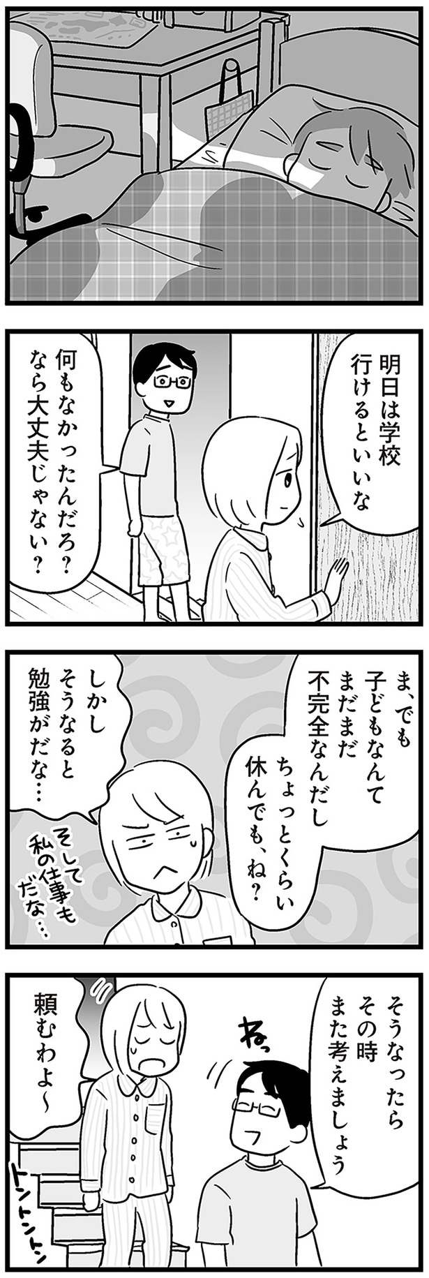 何もなかったんだろ？