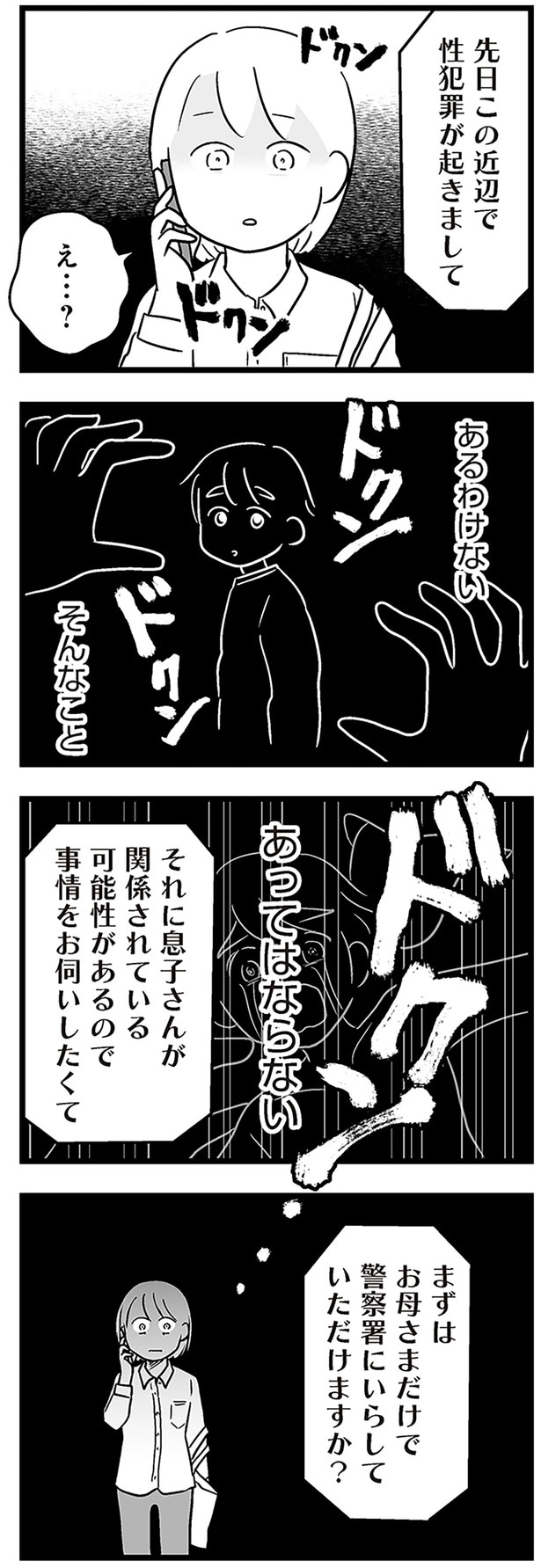 あるわけないそんなこと