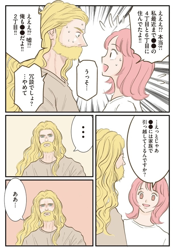 えええ！？本当！？