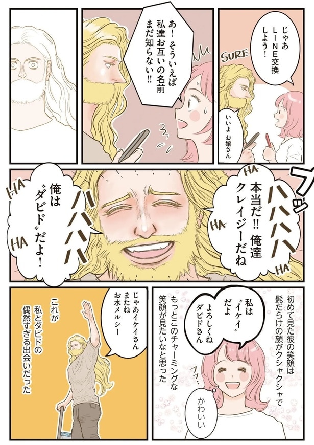 俺はダビドだよ！