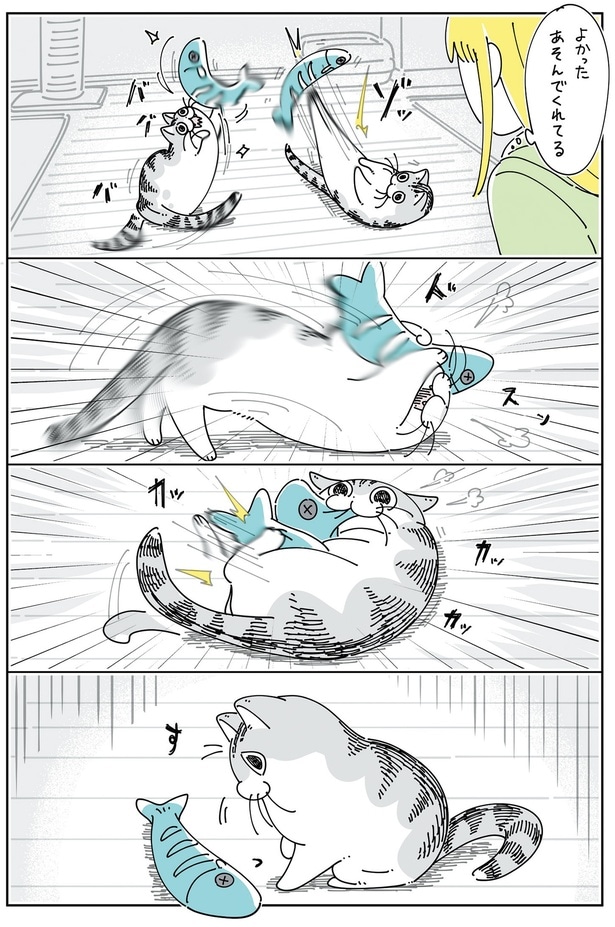 楽しんでると思いきや