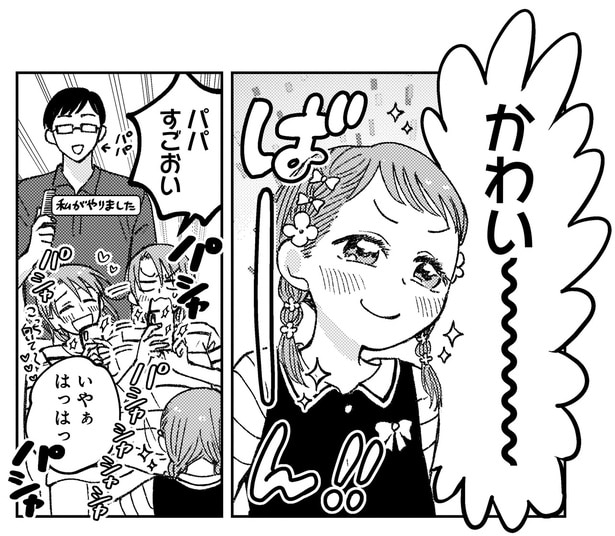 かわい～～～～