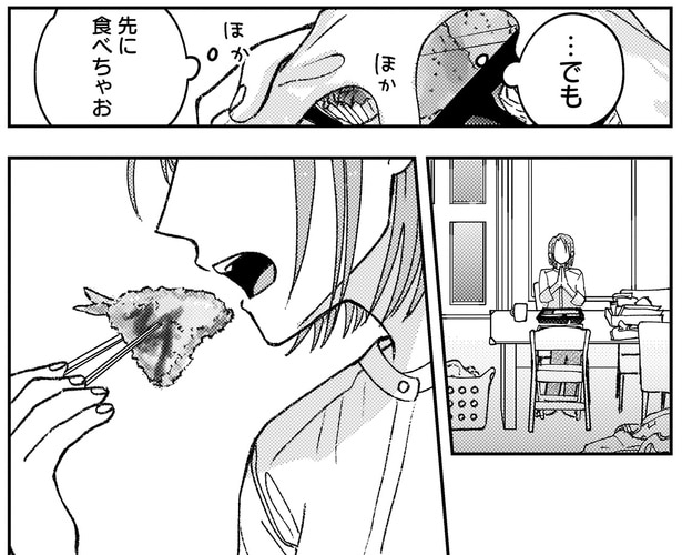 先に食べちゃお