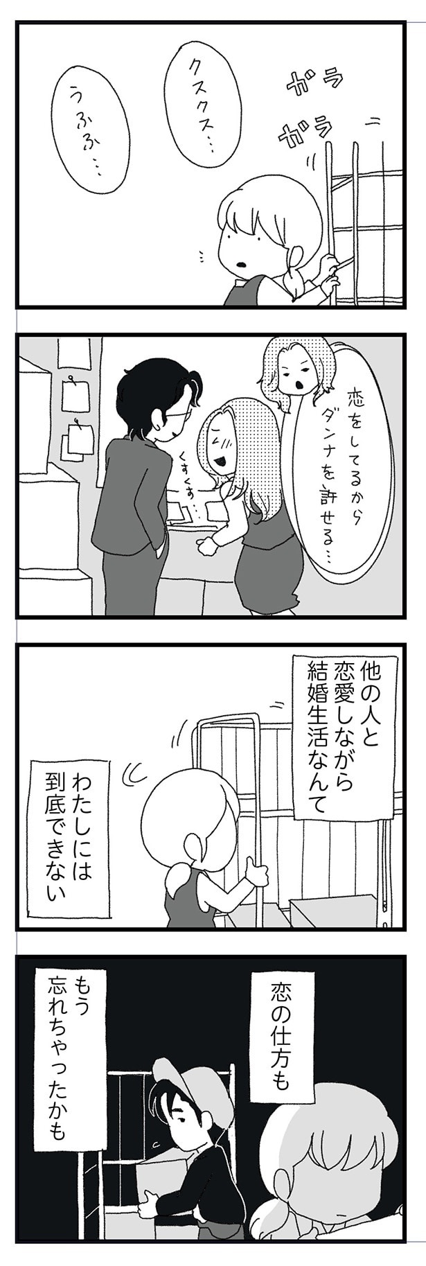 わたしには到底できない