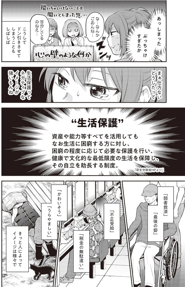 ぶっちゃけすぎたか