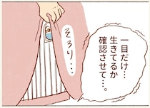 インコのケージの中が静かすぎる。夜、心配になってカバーを開けてしまう飼い主の気持ち