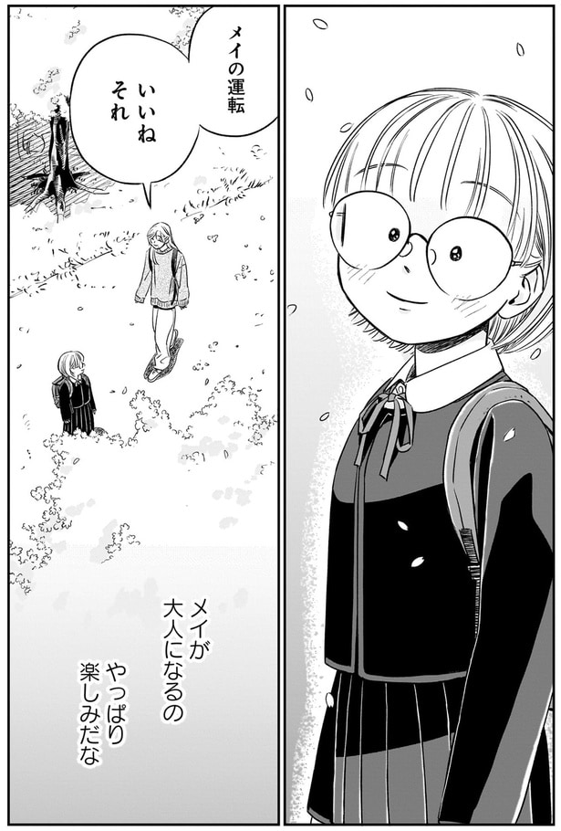 やっぱり楽しみだな