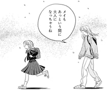 「あっという間に大人になっちゃうね」寂しいけれど楽しみな姪の成長／かわいすぎる人よ！3（2）