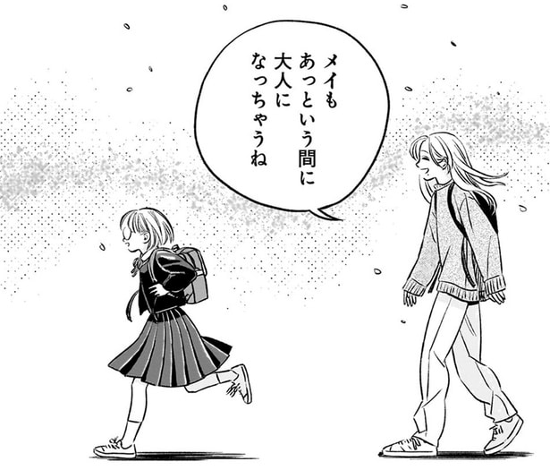 「あっという間に大人になっちゃうね」寂しいけれど楽しみな姪の成長／かわいすぎる人よ！3（2）