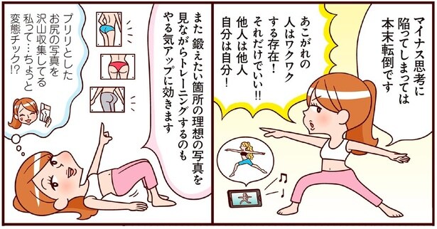 他人は他人　自分は自分！