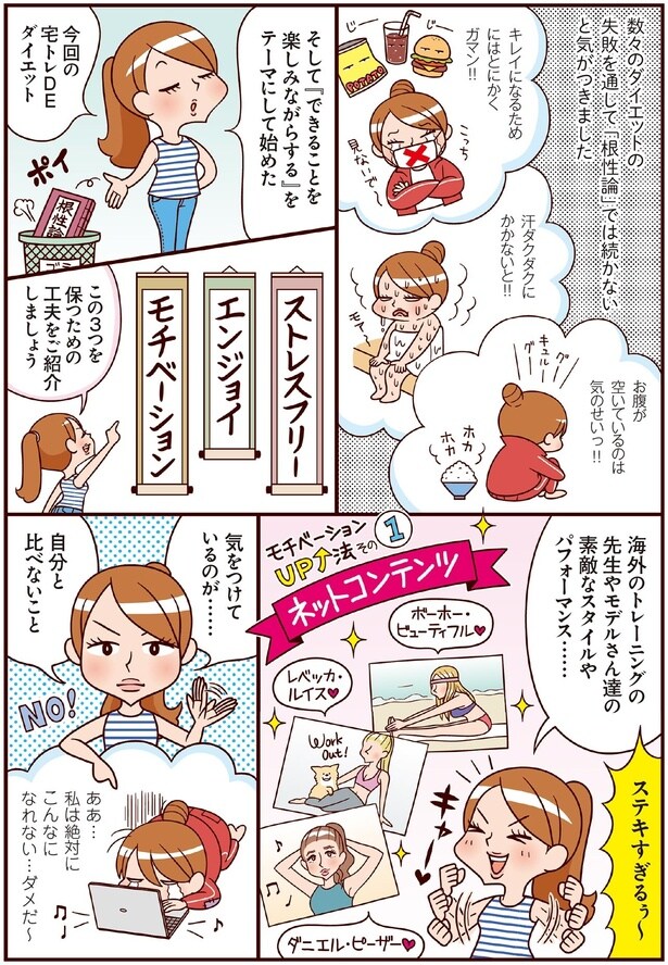 自分と比べないこと