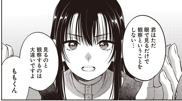 見るのと観察するのは大違いですよ