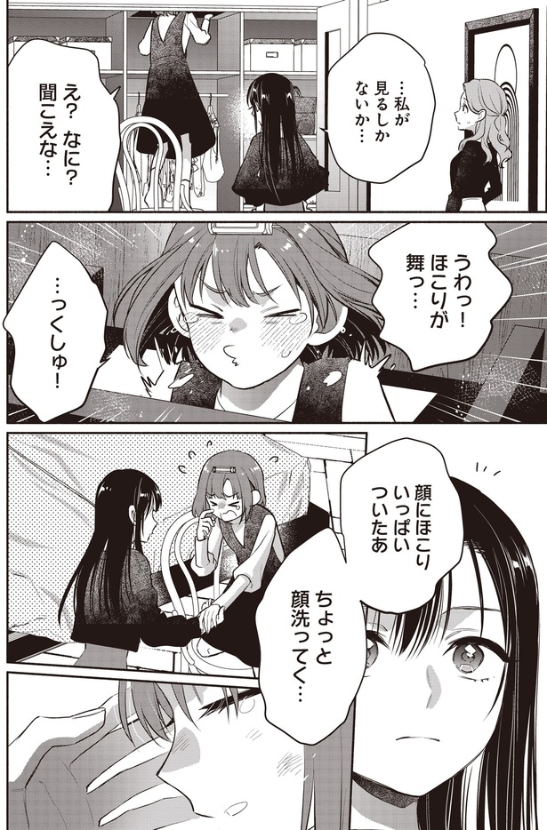 私が見るしかないか…