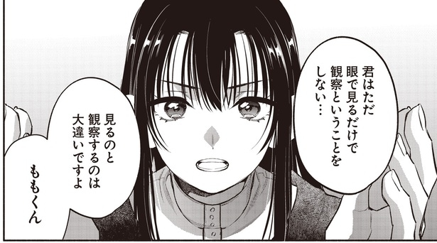 「目で見ているだけで観察していない」美少女名探偵が見つけた手がかり／或いは、私の名探偵 1（11）