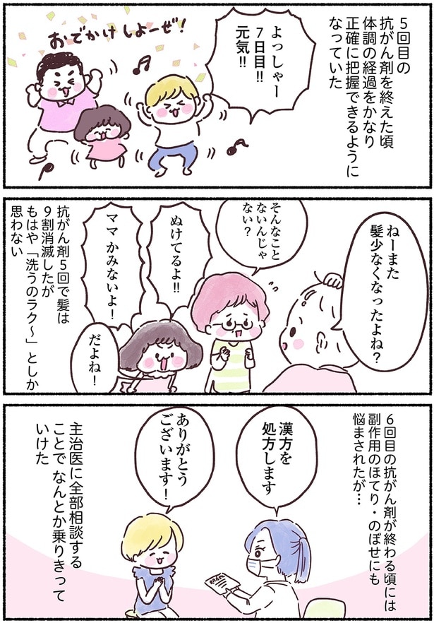 髪少なくなったよね？