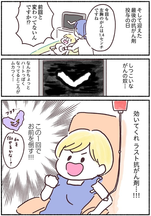 この1回でお前を倒す!!!