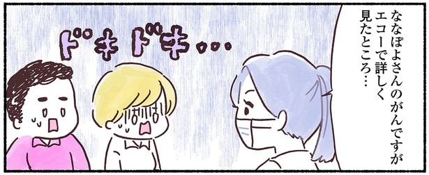 しんどすぎる副作用を乗り切り続けた抗がん剤治療。果たしてその成果は